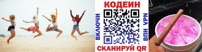 Кодеин напиток Lean (лин) закладки Лагань