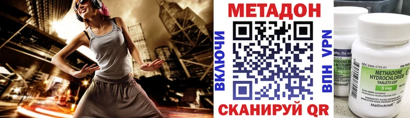 Метадон methadone  Лагань 