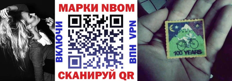 Наркотические марки 1,8мг  blacksprut ТОР  Лагань 